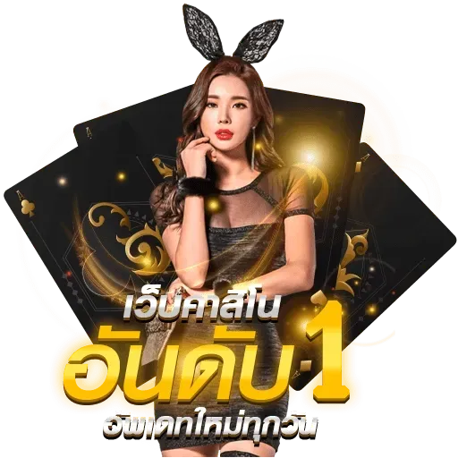 แจก เครดิต ฟรี 30 สมาชิก ใหม่