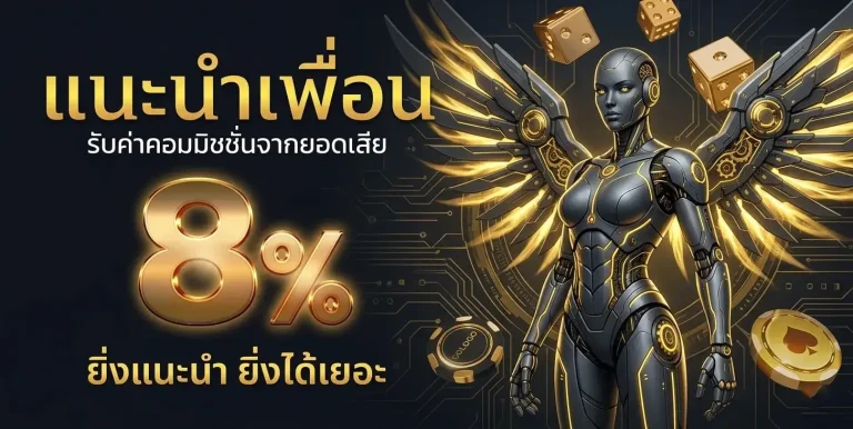 แจก เครดิต ฟรี 30 ล่าสุด