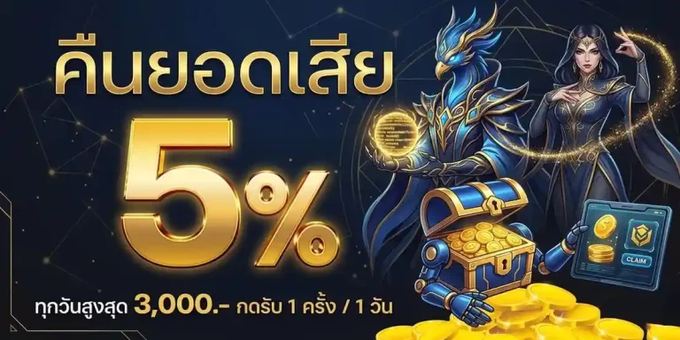เครดิต ฟรี 30