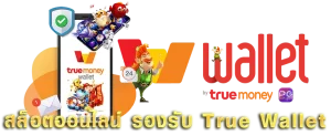 slot เครดิต ฟรี ล่าสุด